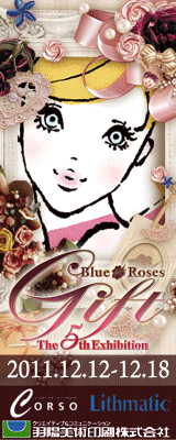 Blue Roses 5th exhibition Gift Blue Roses