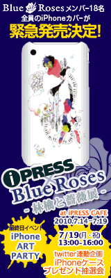 iPRESS &times; BlueRoses �ь���K�N�W at iPRESS CAFE