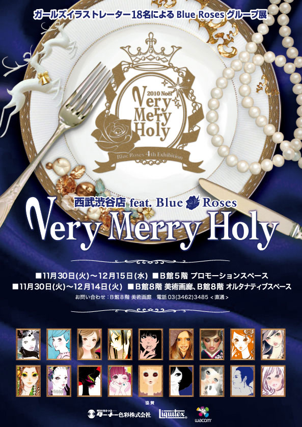 西武渋谷店 feat. BlueRoses【Very Merry Holy】